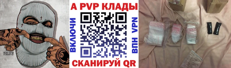 APVP Crystall  Елец 
