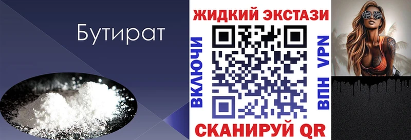 omg зеркало  Елец  Бутират оксибутират 