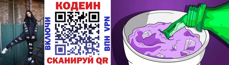 Кодеиновый сироп Lean Purple Drank Елец