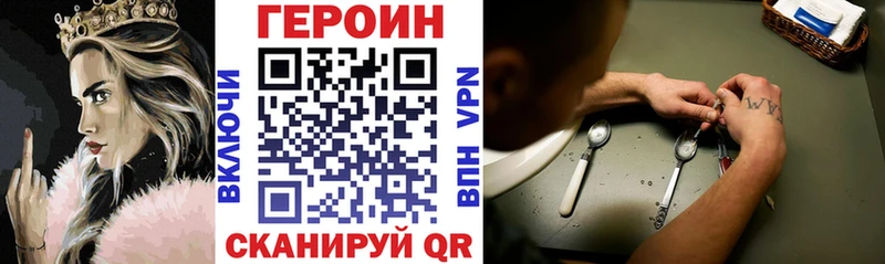 что такое наркотик  Елец  Героин герыч 