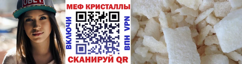 Мефедрон кристаллы  mega   Елец 
